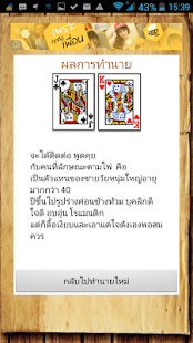 Download ดูดวงไพ่ ทำนายโชคชะตาชีวิต APK