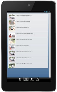 【免費教育App】สอบใบขับขี่ ผ่าน-APP點子