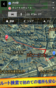 3D地図　-立体地図・ルート検索・天気・Twitter- Screenshots 2