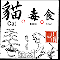 Cat Toxic Food [Free] logo