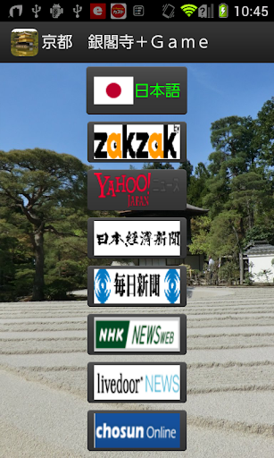 免費下載旅遊APP|Kinkakuji(Golden Pavilion) app開箱文|APP開箱王