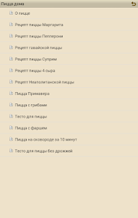 Пицца дома Screenshots 2