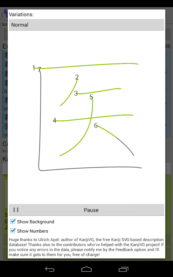    Akebi Japanese Dictionary- screenshot  