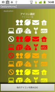 GestureHomeZ Screenshots 5
