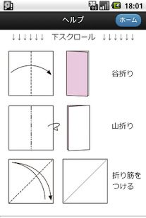 Origami Dinosaur 12 Screenshots 7