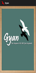 Gyan - Gujarat GK MCQ Gujarati - screenshot thumbnail