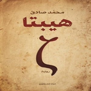 هيبتا 1.0