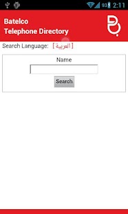 Batelco Directory 181 Screenshots 1