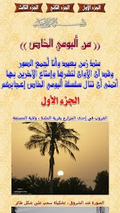 Free Download من ألبومي الخاص APK for Android