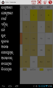 Odia Panjika - screenshot thumbnail