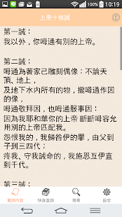 Lastest Taiwanese Hymnbook (In 1964) APK for Android