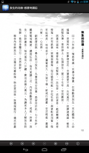 放生的功德-感應奇蹟記(L073中華印經協會．台灣生命電視台 Screenshots 9