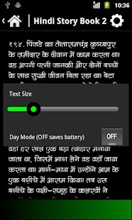 免費下載書籍APP|Hindi Stories 2 (Pocket Book) app開箱文|APP開箱王
