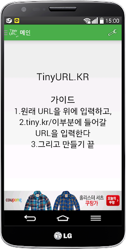 【免費生產應用App】Tiny URL-APP點子