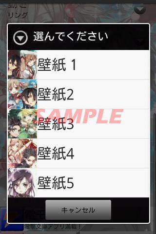 ソードアート・オンライン-ダイヤモンド1 Screen 3