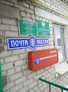 Почта В Ефросимовке