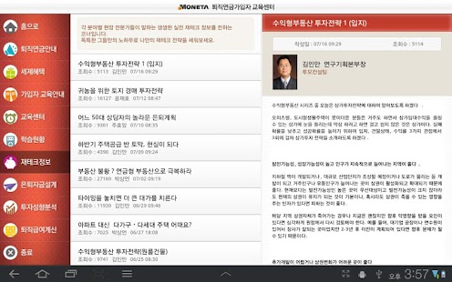 How to download 모네타 퇴직연금 for Tab patch 1.0.2 apk for laptop