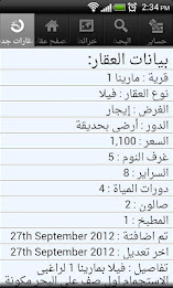 sa7elonline poster 2
