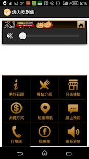 How to get 烤肉吃到飽 2.3.0 apk for bluestacks