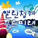 청계천 logo
