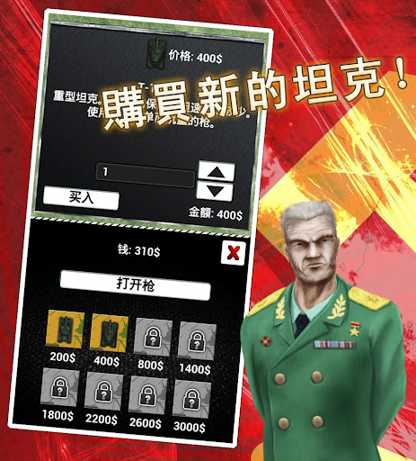 【免費街機App】前線 (免費)-APP點子