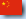 22px-Flag_of_China_svg