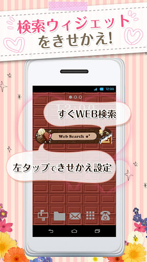 免費下載個人化APP|きせかえ検索『LOVEチョコレート』DRESSAPPS app開箱文|APP開箱王