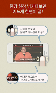 Free Download 테드리더 (TED Reader) APK for Android