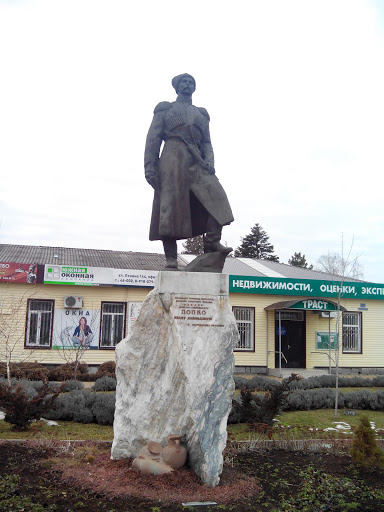Памятник казаку Попко