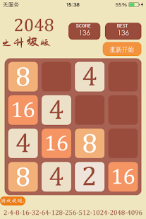 Download 2048 APK