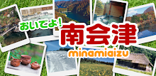 Come on Minamiaizu APK