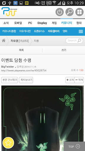 【免費通訊App】Playwares (플웨즈, 플레이웨어즈)-APP點子