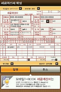 How to mod 더존 T-Book 1.0.4 apk for android