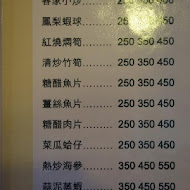 興蓬萊台菜海鮮餐廳