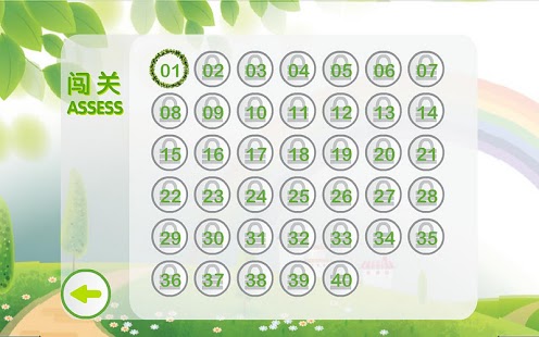 How to download 轻松汉字EasyChinese K2入学必备 7.3 apk for laptop