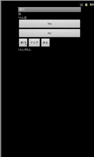How to get 誰だ 1.0 apk for bluestacks