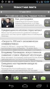 Free Download Агентство бизнес мониторинга APK for Android