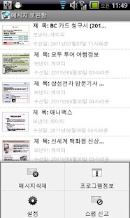 How to mod Smart Message (스마트 메시지) patch 2.53 apk for bluestacks