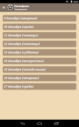 Kinoafisha Severodvinsk poster 7