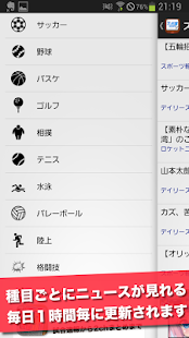 免費下載新聞APP|スポ速！ 総合スポーツニュース app開箱文|APP開箱王