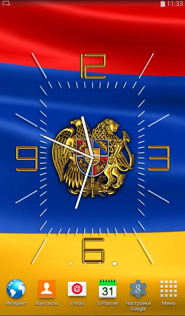Armenia Clock Screen 2