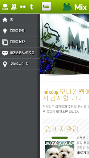 免費下載生活APP|미스터독,부산강아지분양,부산애견샵,부산애견용품. app開箱文|APP開箱王