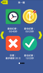 How to install 填一填－成語填字遊戲 patch 1.5 apk for pc