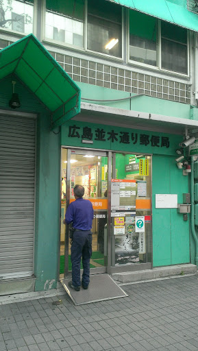 広島並木通り郵便局 Portal In Hijiyamachō Hiroshima Japan Ingress Intel