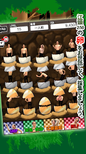Free Download 江頭にょきにょき APK for Android