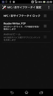 How to get NFC/おサイフ設定へ 1.0 apk for laptop