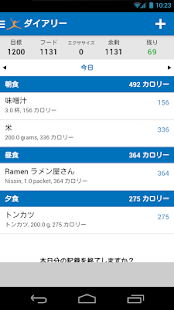 MyFitnessPal Screen 3