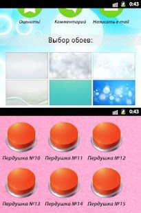 【免費娛樂App】Пердушки-APP點子