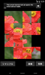 Free 何でも15パズル APK