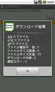 How to download andImageSaver patch 1.6.2 apk for pc